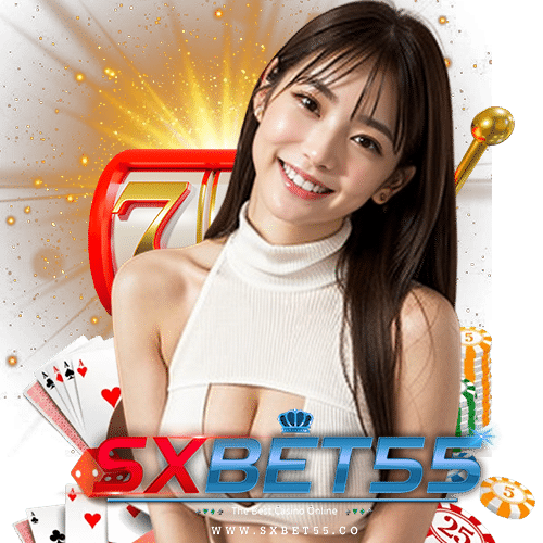 sxbet55 ฝาก ถอนง่าย